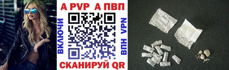 A PVP Соль  Купить закладки  Олонец 