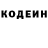Кодеиновый сироп Lean напиток Lean (лин) deity eity