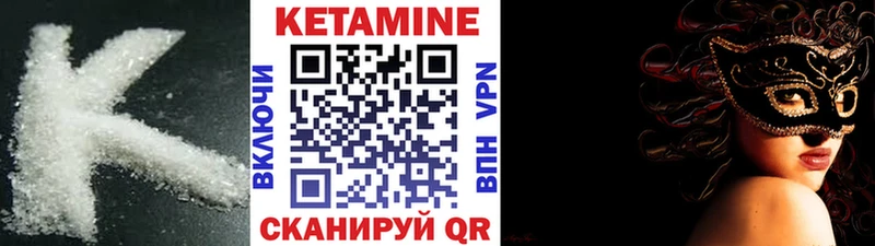 КЕТАМИН VHQ  Купить закладки  Олонец 